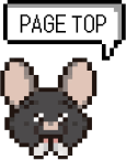 pagetopへ